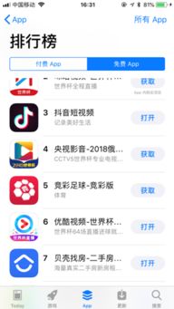 贝壳房产推广怎么样（贝壳找房app推广多少钱）