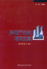 关于黄金房产文案怎么写（关于黄金房产文案怎么写好）