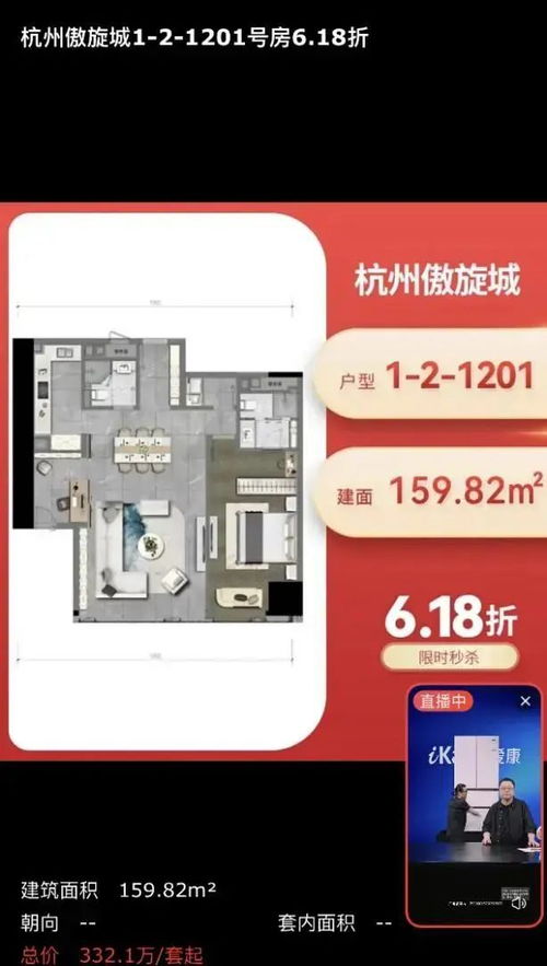房产直播开播分类怎么选（房产直播间）