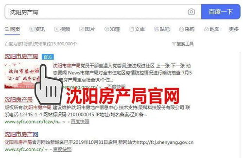 房产官方备案价怎么查（房产局备案价怎么查）