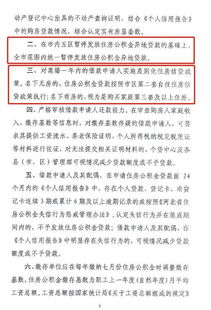 房产抵押政府贴息怎么算（抵押贷款贴息政策）
