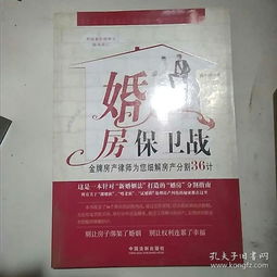 房产怎么分需要找律师（房产分割请律师需要多少钱）