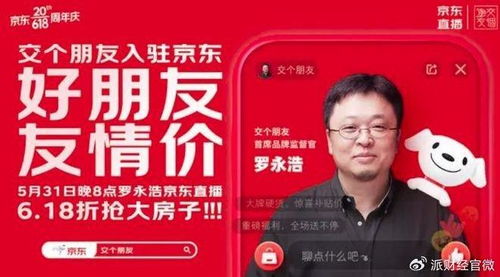 房产怎么能直播卖掉（房产怎么能直播卖掉呢）