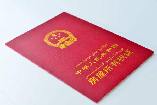 房产老证怎么计算面积（房子怎么算老证）