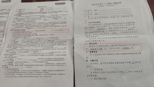 房产贷款合同查询怎么查（房屋贷款合同网上查询）