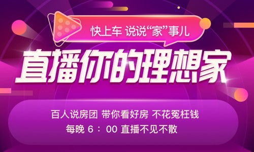 房产新手怎么做直播(房产直播需要注意什么) 房产新手怎么做直播(房产直播需要注意什么)