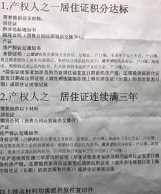 温州房产怎么退契税流程（温州买房退契税）