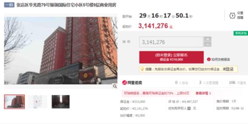 房产拍卖底价怎么定价（法院拍卖房产底价怎么设定）