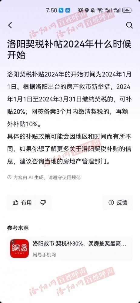 房产税收补助怎么算（房子税费补贴什么意思）