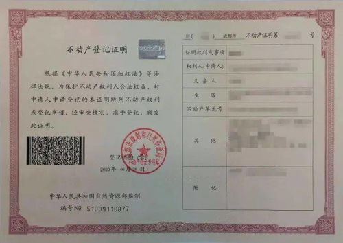 手机怎么下载房产证明（手机怎么下载房产证明书电子版）