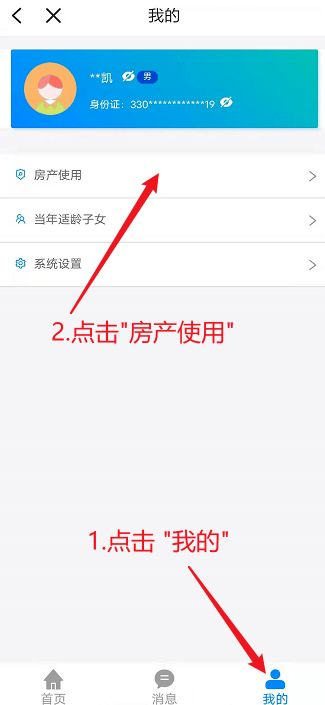 学校房产来源怎么查询的（学校怎么查房产信息）