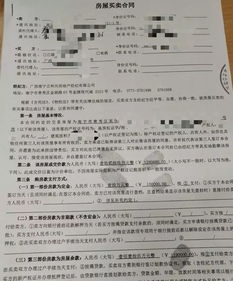 解押房产材料怎么写范文（房屋解押材料）
