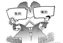 夫妻财产离婚房产怎么分（夫妻离婚房产怎么判）