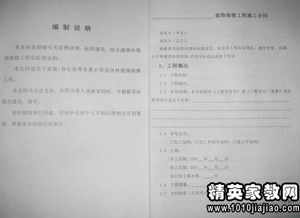 装修完怎么验收房产合同（装修完如何验收房）