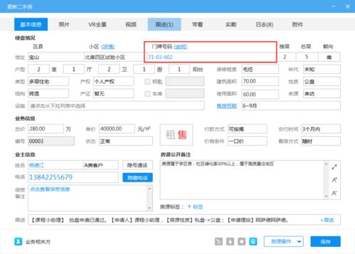 怎么识别房产的定位信息（怎么识别房产的定位信息真假）