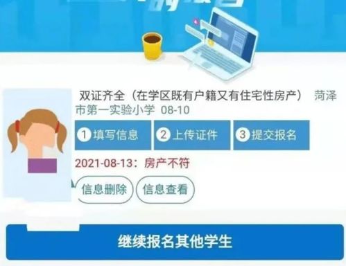 日照没房产怎么上学读书（日照没有房子什么上小学）