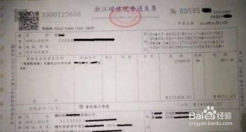 房产发票税点怎么计算（房产发票税率是什么意思）