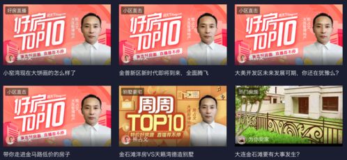 房产直播间怎么写介绍(房产直播间怎么写介绍自己) 房产直播间怎么写介绍(房产直播间怎么写介绍自己)