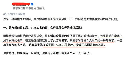 怎么要求房产加名字呢（怎么要求房产加名字呢）