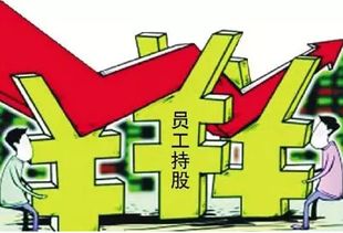 裁员国企房产怎么办（国企裁员会怎么安排员工）