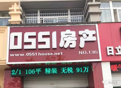 房产中介招牌怎么写好（房产中介招牌怎么写好一点）