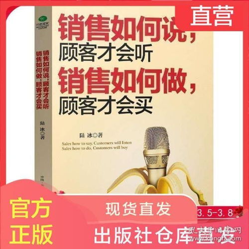 房产服务怎么做好销售（房产服务怎么做好销售管理）