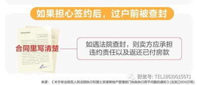 查询房产查封情况怎么查（查询房产查封信息）