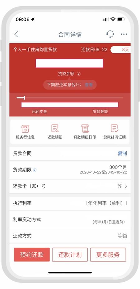 房产是否有贷款怎么查（房产是否有贷款怎么查询）