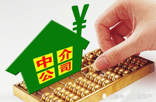 房产中介损失怎么维权（房产中介赔钱）