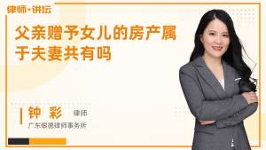 房产继承嫁出女子怎么算（房屋继承女儿有份吗?