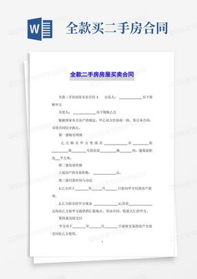 房产合同错了怎么做（房屋合同错了能改吗）