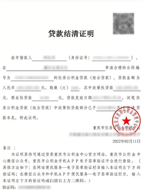 房产证明性质怎么填（房产证明性质怎么填写）