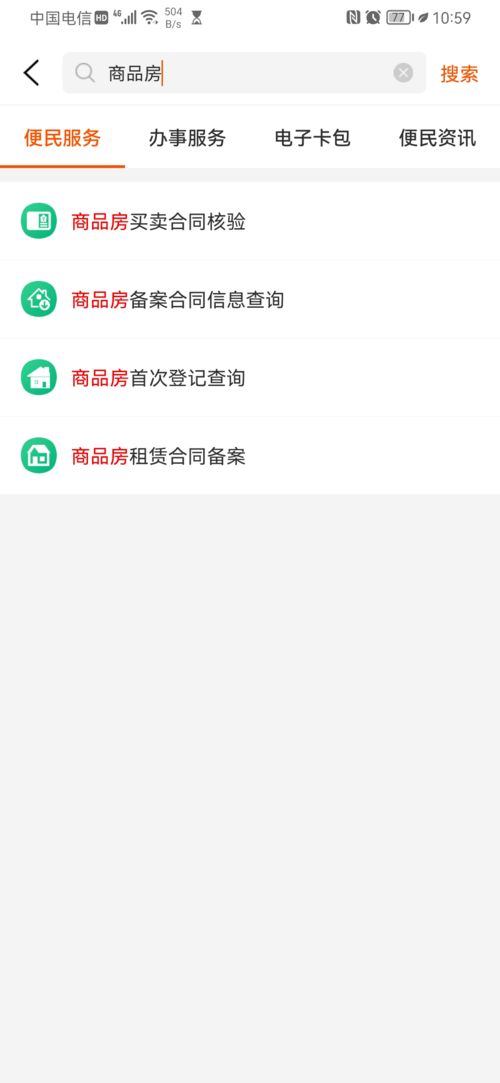 房管怎么查房产备案信息（房管怎么查房产备案信息查询）