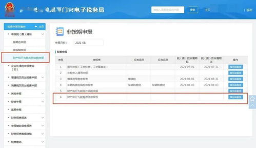 房产自用怎么税源采集（自用的房产税计入哪个科目）