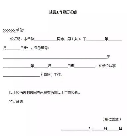 怎么写好房产证明模板（怎么写好房产证明模板电子版）
