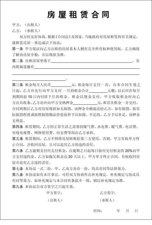 房产租赁补充合同怎么写（房屋租赁补充协议怎么写才有效）