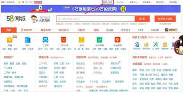 房产买卖怎么上58同城(卖房怎样上58同城) 房产买卖怎么上58同城(卖房怎样上58同城)