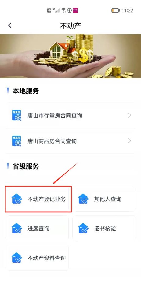 名下所有的房产怎么查询（如何查询名下所有房产）