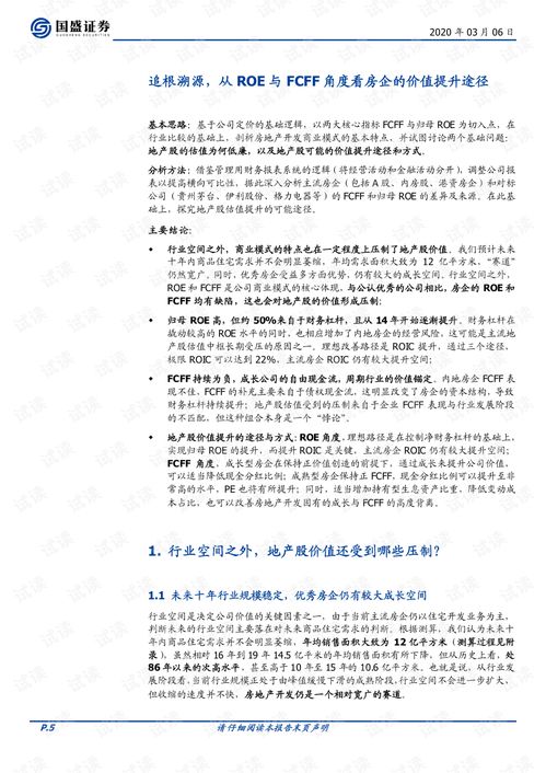 房产行业调整方案怎么写（房产行业调整方案怎么写范文）