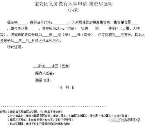 怎么申请城市房产证明（怎么申请城市房产证明材料）