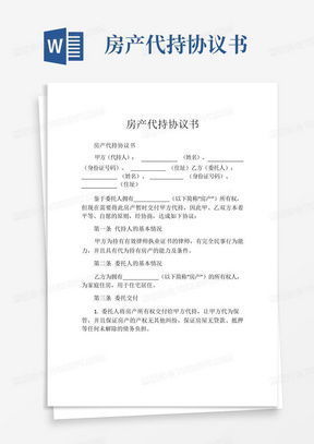 接受房产赠与协议怎么写（接受房产赠与协议怎么写范文）