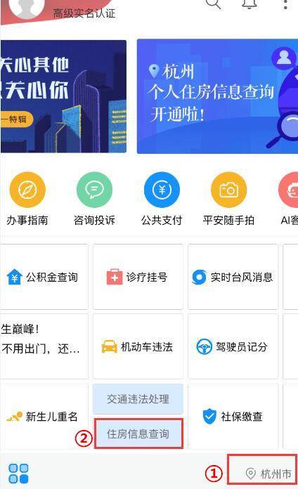 怎么查名下房产对方（怎么查名下房产对方是否有房）
