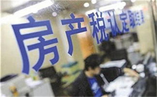 房产税逾期怎么查（房产税逾期怎么查询）