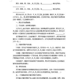 父母的房产怎么写协议（父母的房产给子女写个协议有法律效力吗）