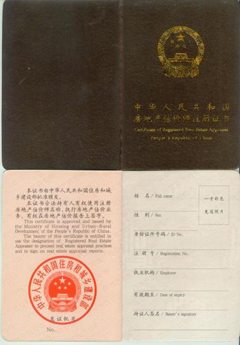 房产评估师怎么评价（房产评估师怎么样）