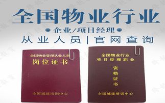 怎么线上查询房产证（怎么线上查询房产证真假）