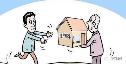 继承房产买卖怎么办理（继承房产买卖怎么办理的）