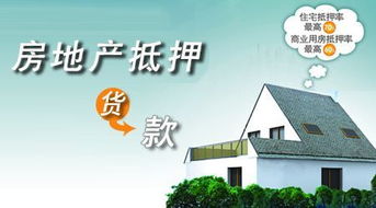 怎么处置已经抵押的房产（已经抵押的房子怎么卖）