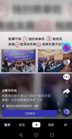 抖音房产广告怎么制作（抖音房产广告收费标准）