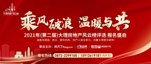 元旦房产行业怎么冲销量（元旦节房地产促销活动方案）